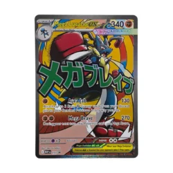 Mega Lucario ex - 033 - ME: Mega Evolution Promo (MEP)
